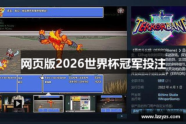 网页版2026世界杯冠军投注